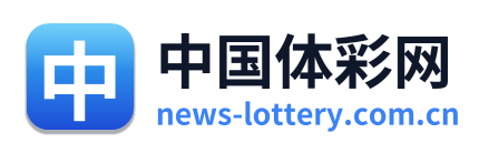 中国体彩网